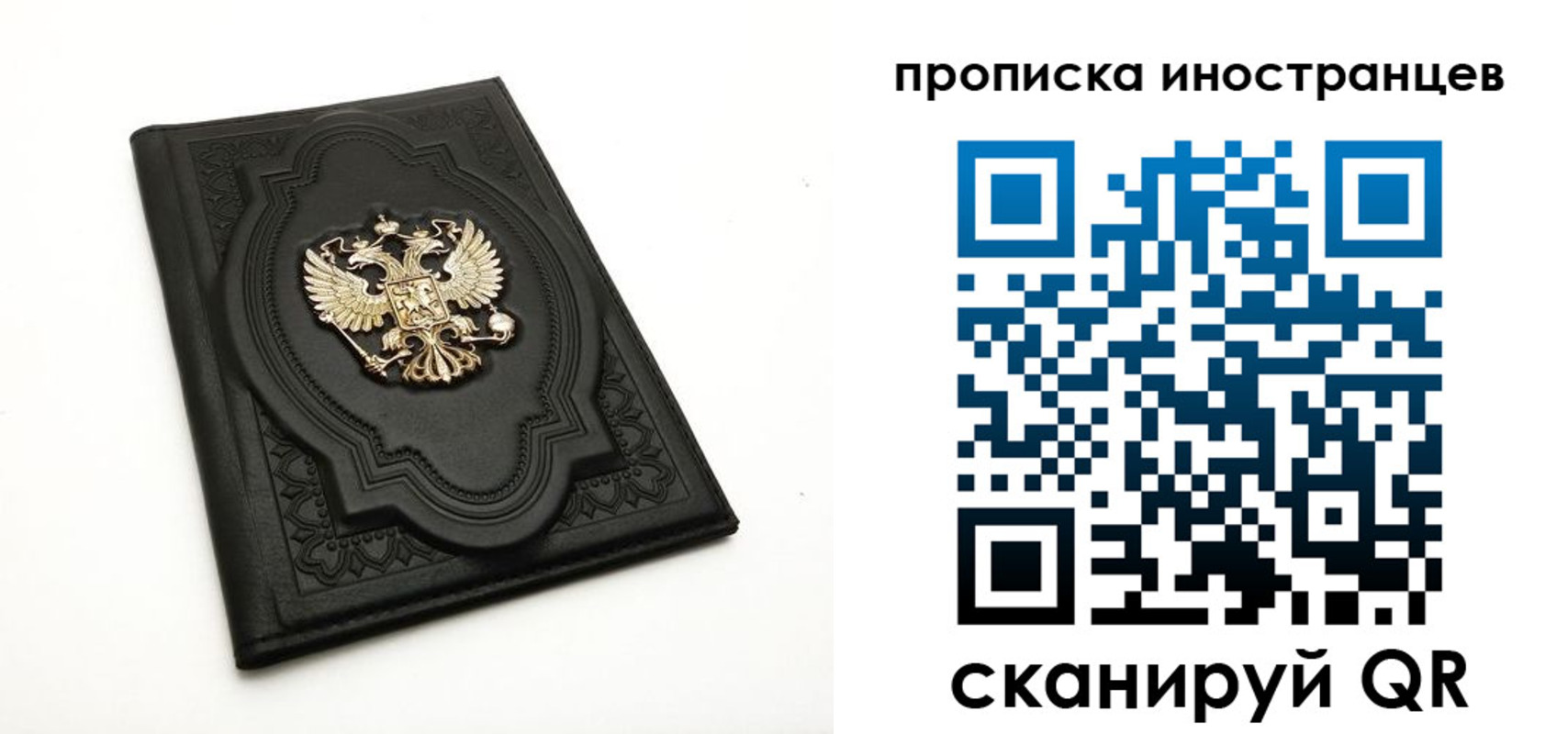прописка иностранных граждан в Азнакаево