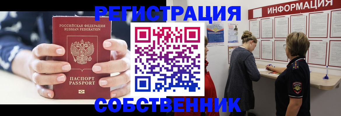 временная регистрация в квартире в Азнакаево