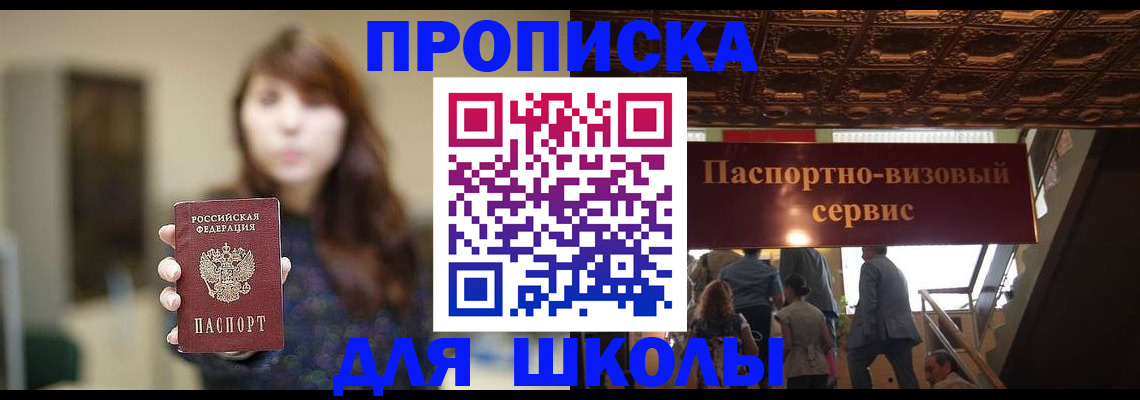временная прописка в Азнакаево