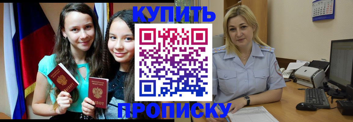 временная регистрация собственник в Азнакаево